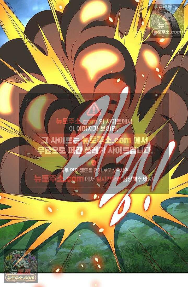 내 소설의 악역이 되다 260화 72