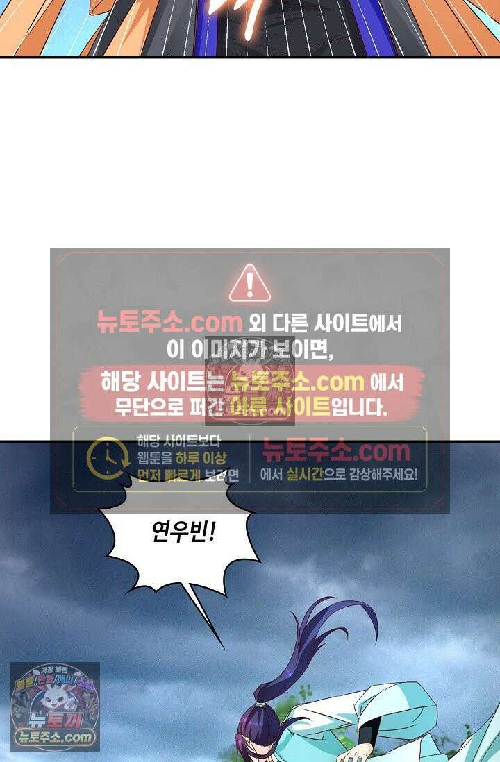 내 소설의 악역이 되다 260화 78