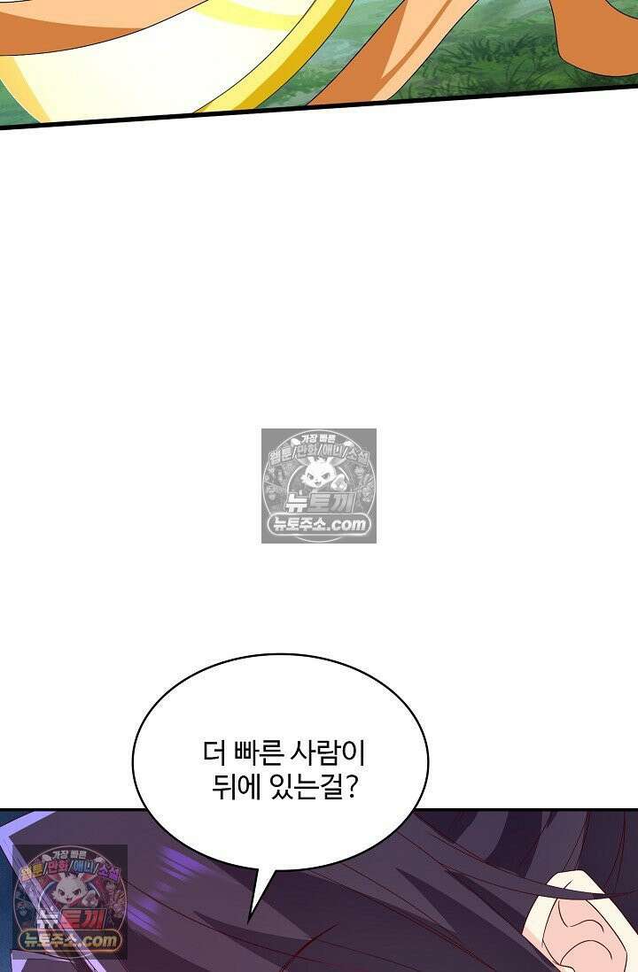 내 소설의 악역이 되다 260화 82