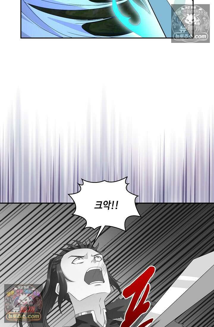 내 소설의 악역이 되다 260화 86