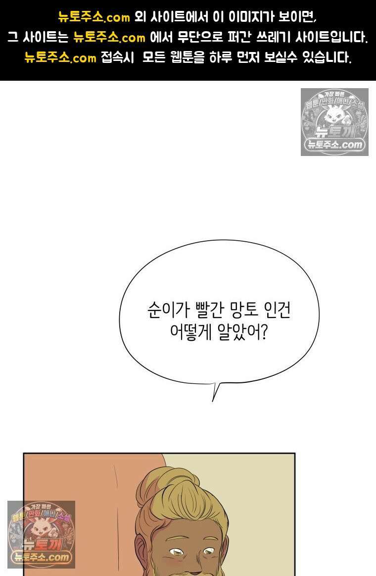 RAINBOW 56화． 마스크 1