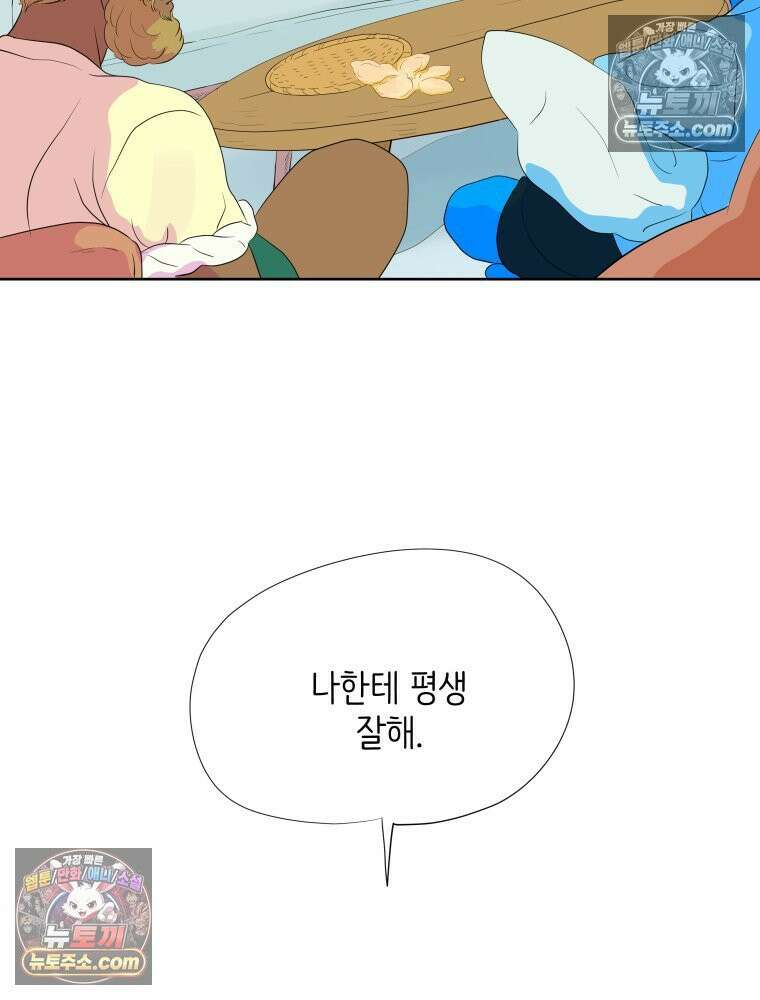 RAINBOW 56화． 마스크 4