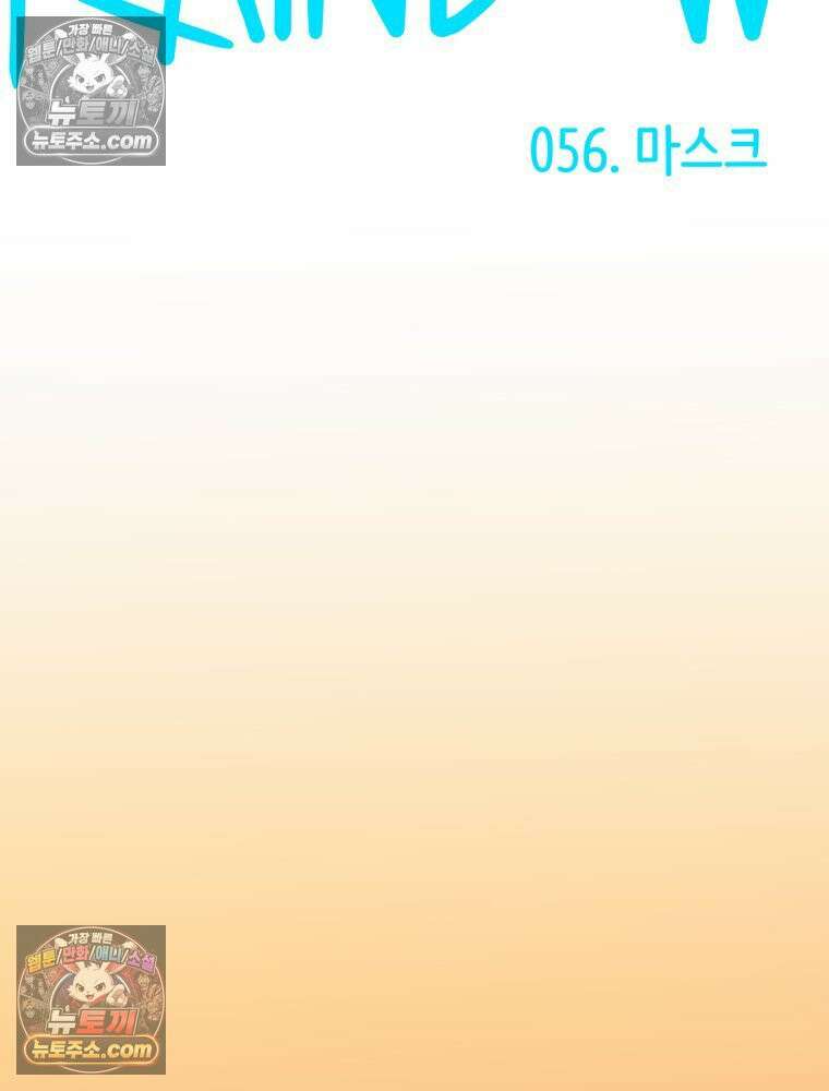 RAINBOW 56화． 마스크 7