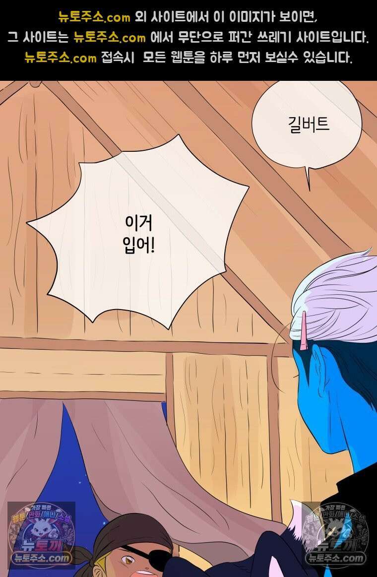 RAINBOW 56화． 마스크 10