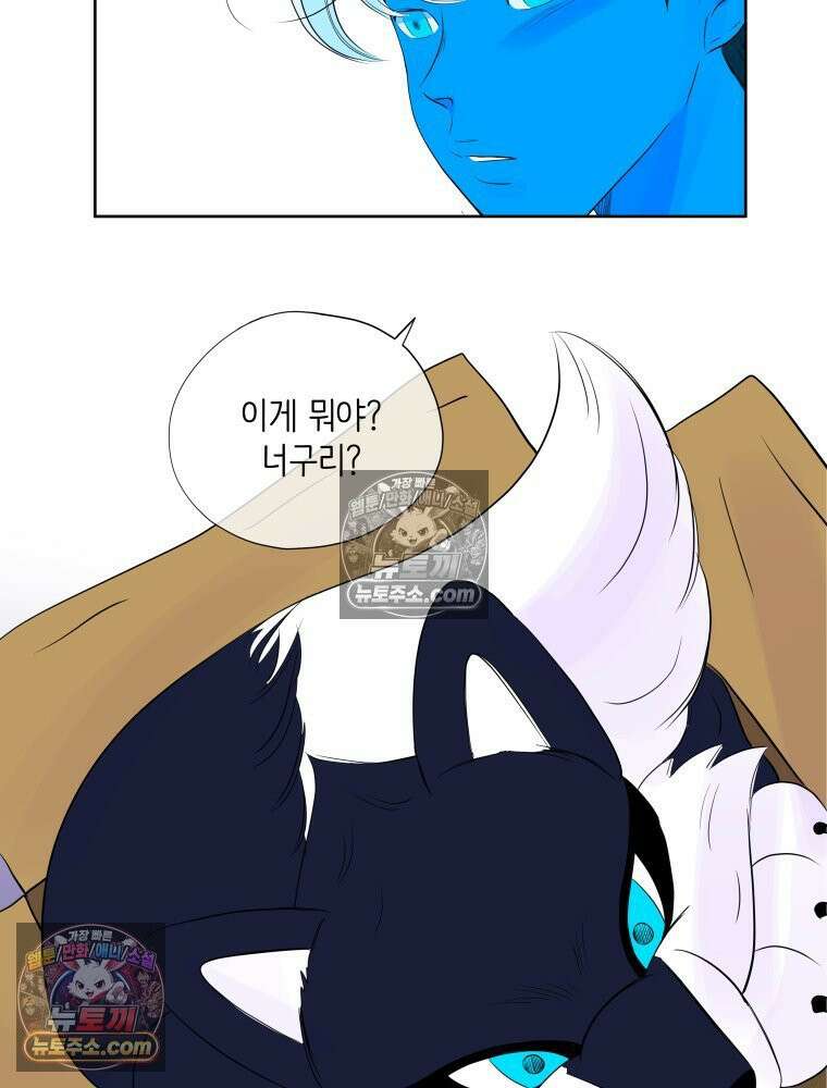 RAINBOW 56화． 마스크 12