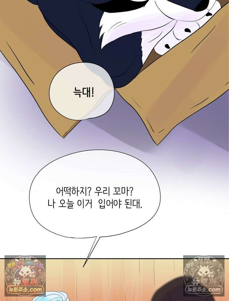 RAINBOW 56화． 마스크 13