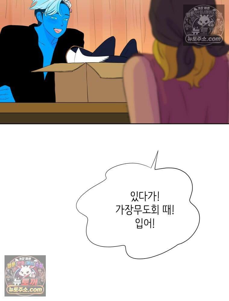 RAINBOW 56화． 마스크 14