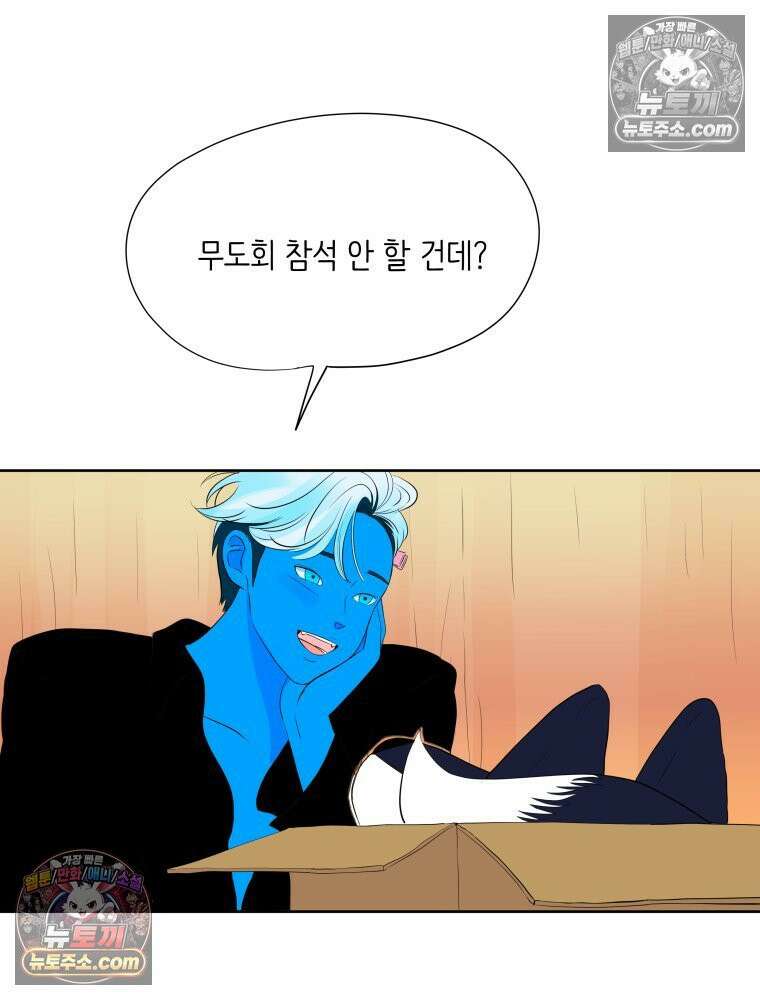 RAINBOW 56화． 마스크 15
