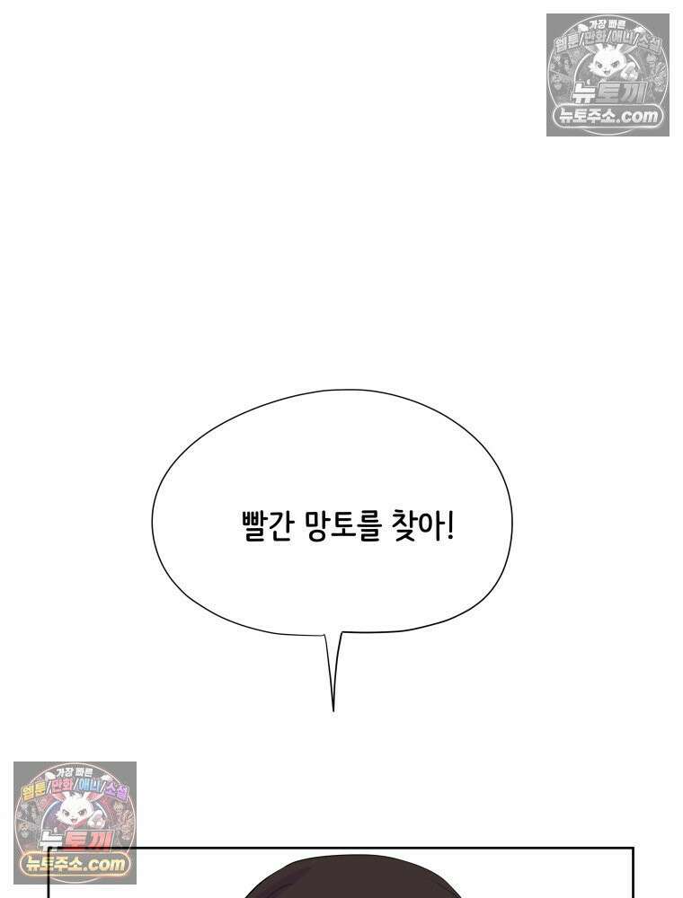 RAINBOW 56화． 마스크 16