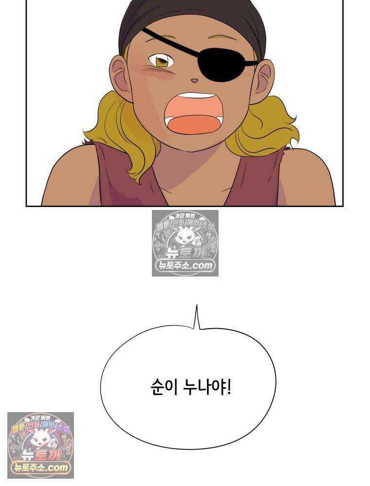 RAINBOW 56화． 마스크 17