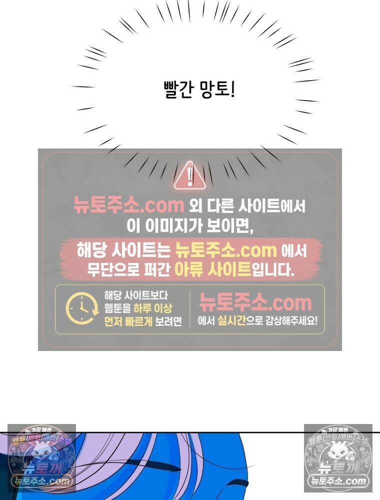 RAINBOW 56화． 마스크 28