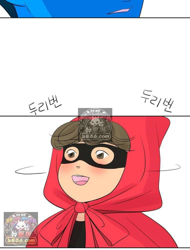 RAINBOW 56화． 마스크 32