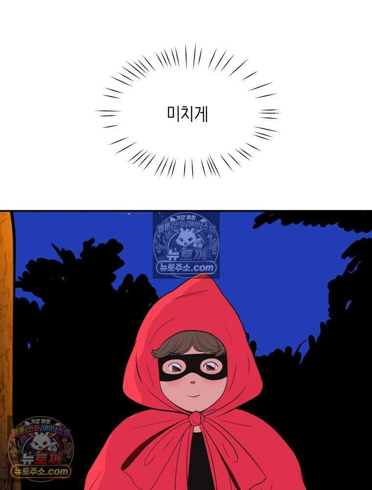 RAINBOW 56화． 마스크 37