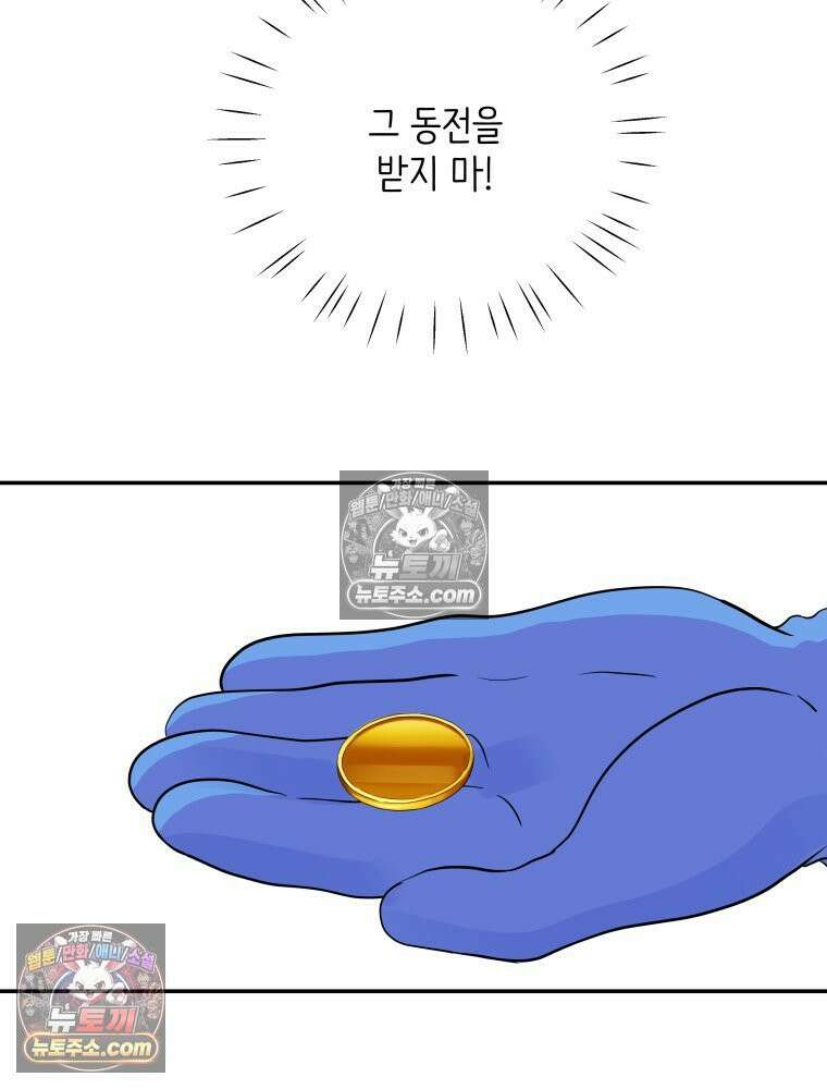 RAINBOW 56화． 마스크 52