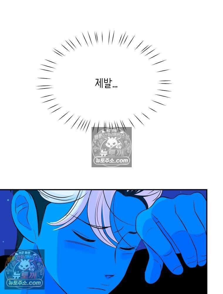 RAINBOW 56화． 마스크 54