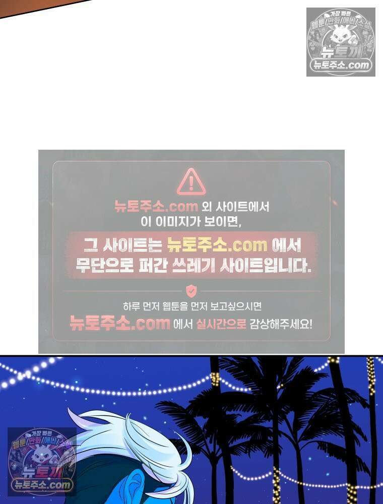 RAINBOW 56화． 마스크 60