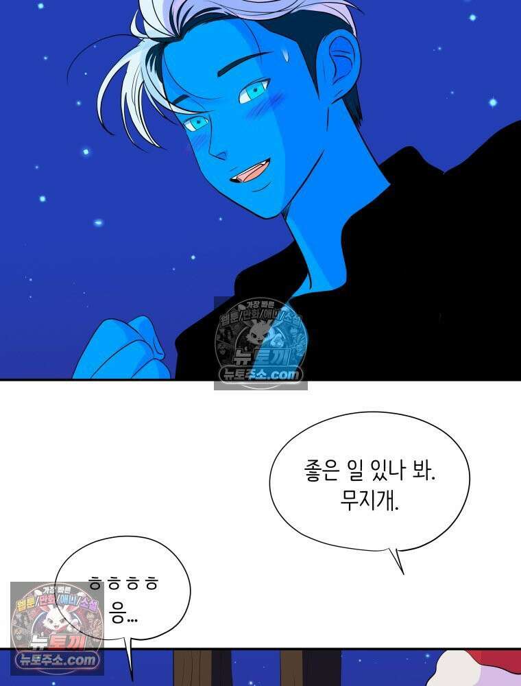 RAINBOW 56화． 마스크 62