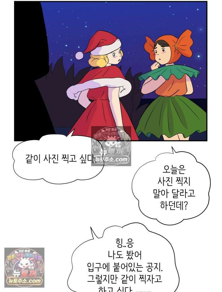 RAINBOW 56화． 마스크 66