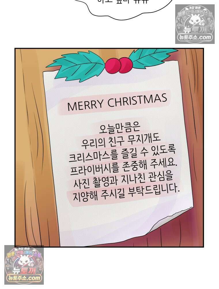 RAINBOW 56화． 마스크 67