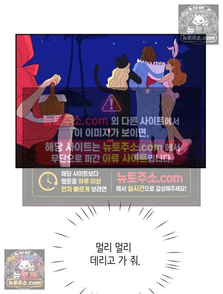 RAINBOW 56화． 마스크 73