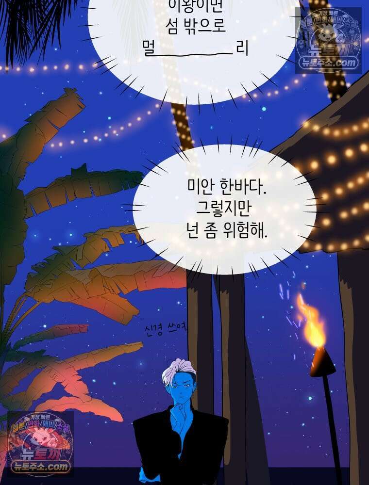 RAINBOW 56화． 마스크 75