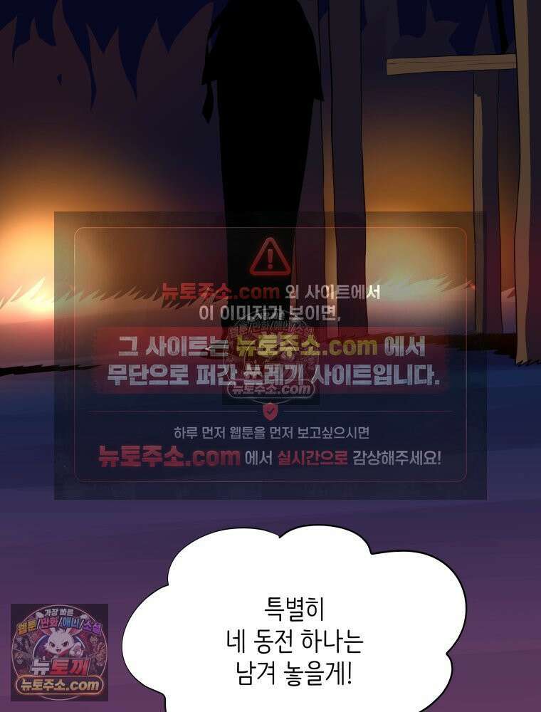 RAINBOW 56화． 마스크 76