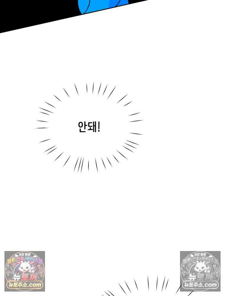RAINBOW 56화． 마스크 79