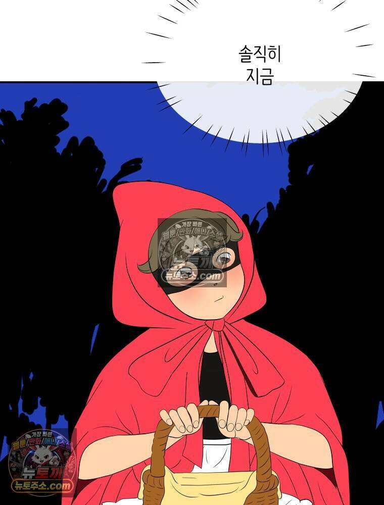 RAINBOW 56화． 마스크 80