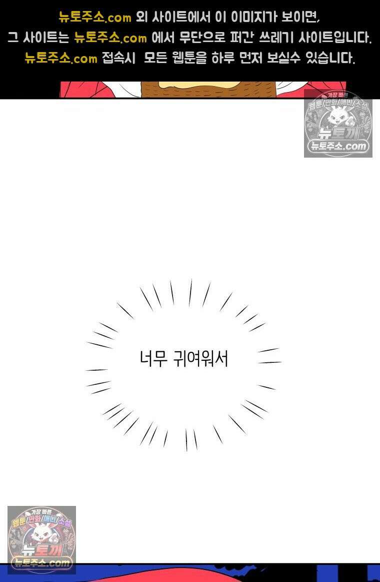 RAINBOW 56화． 마스크 81