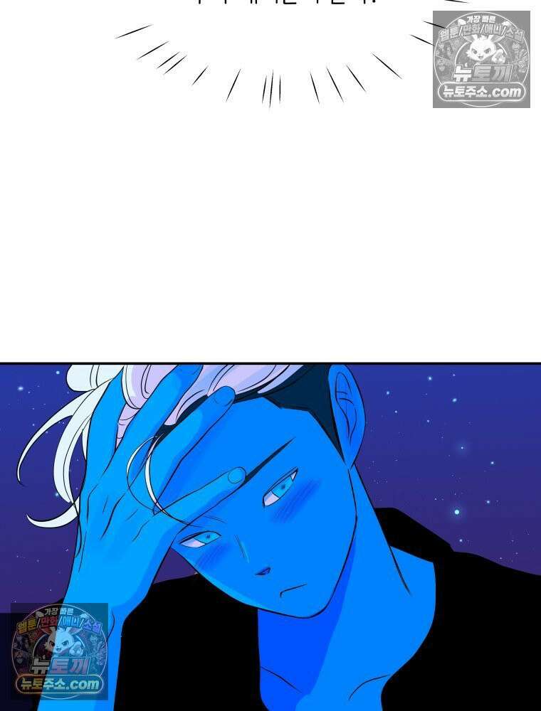 RAINBOW 56화． 마스크 83