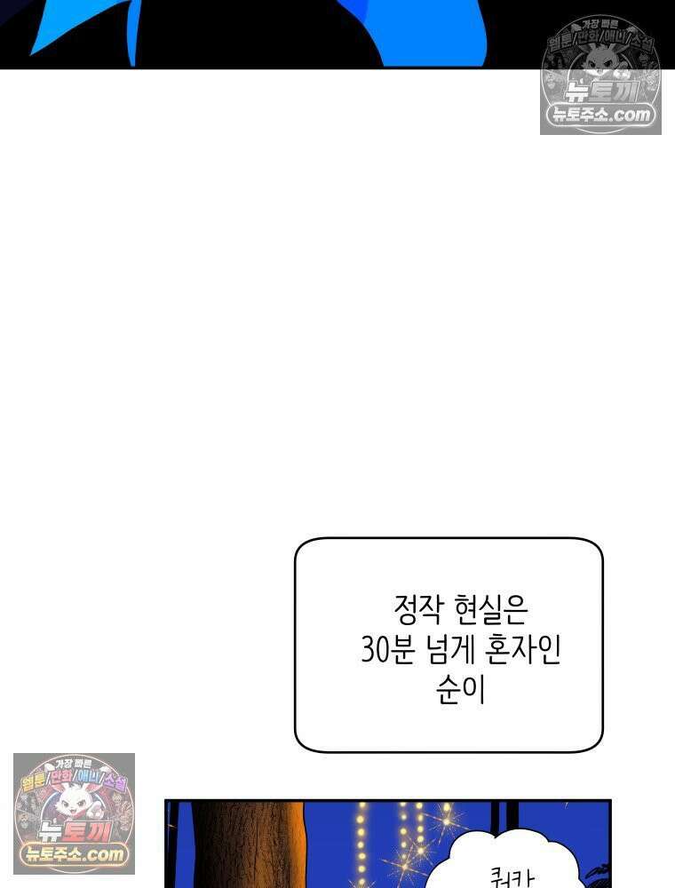 RAINBOW 56화． 마스크 84