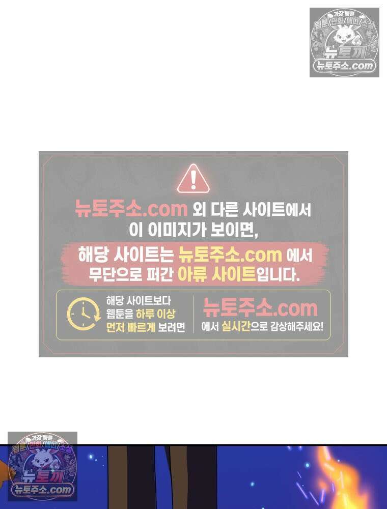 RAINBOW 56화． 마스크 88