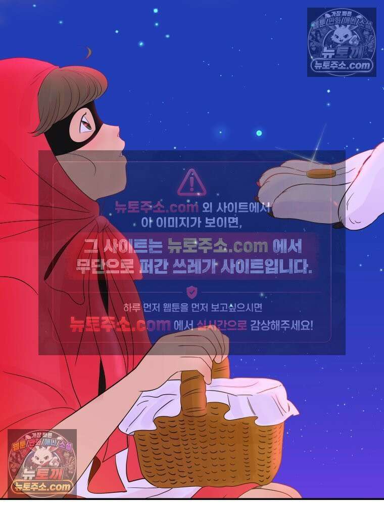 RAINBOW 56화． 마스크 102