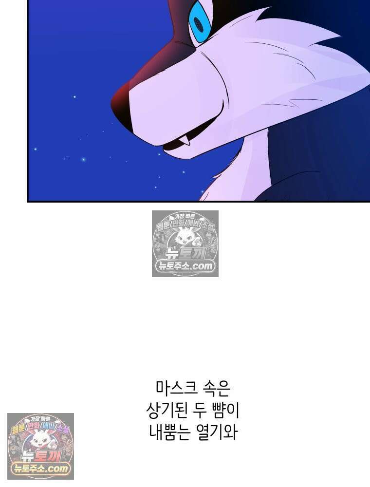 RAINBOW 56화． 마스크 110