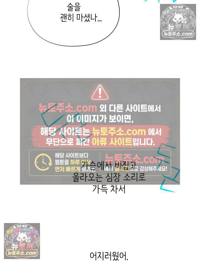 RAINBOW 56화． 마스크 112
