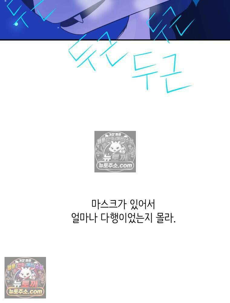 RAINBOW 56화． 마스크 114