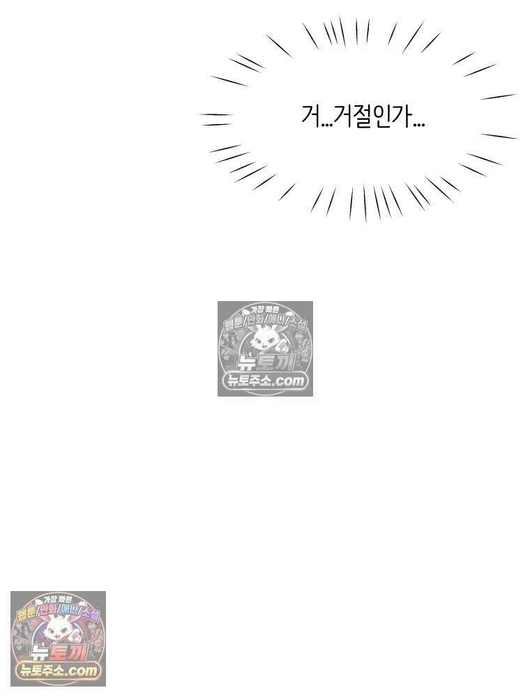 RAINBOW 56화． 마스크 119