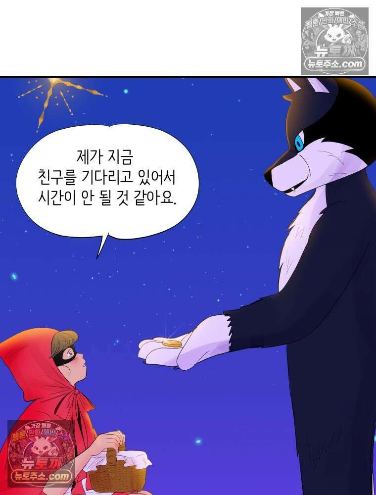 RAINBOW 56화． 마스크 120