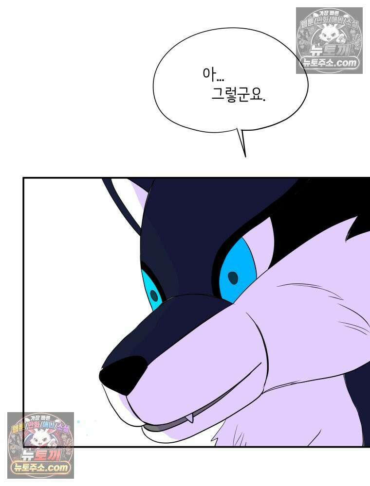 RAINBOW 56화． 마스크 124