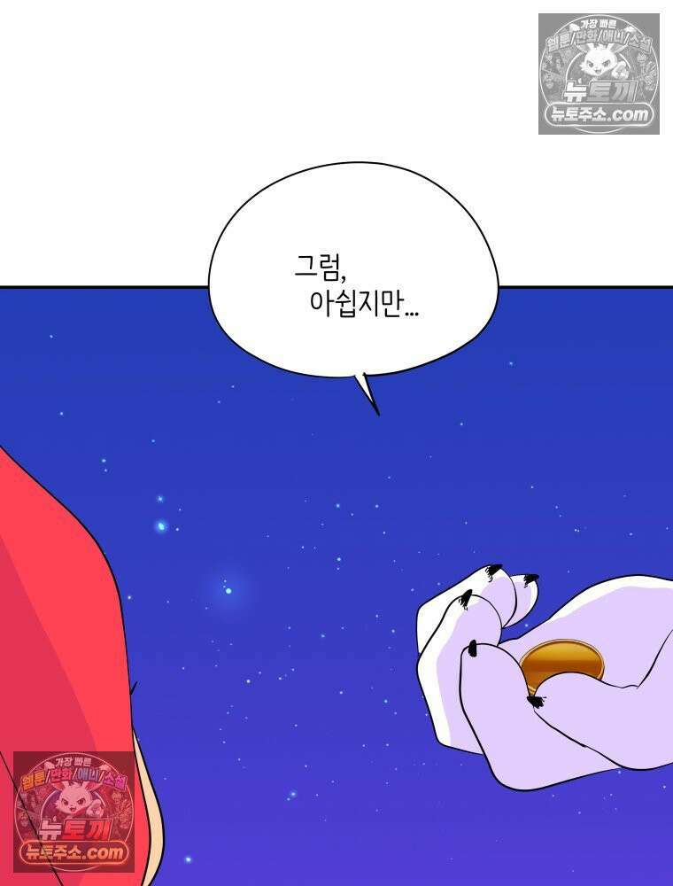 RAINBOW 56화． 마스크 125