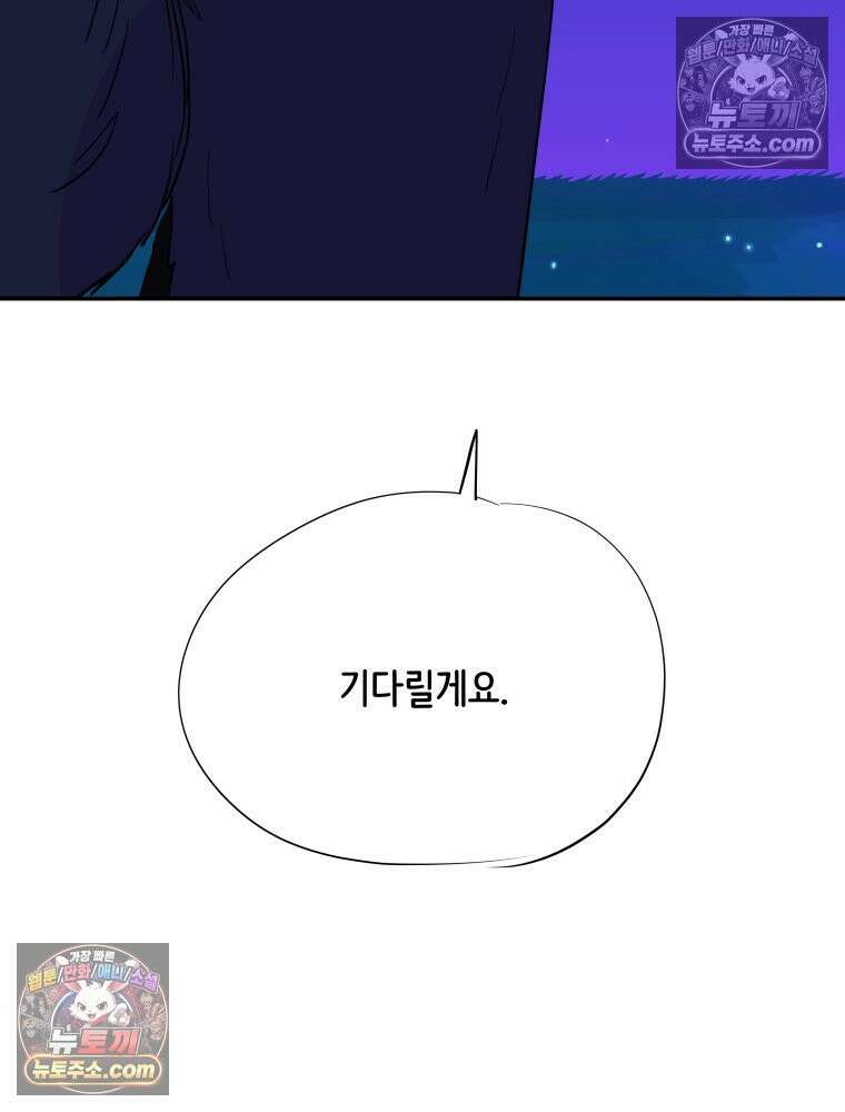 RAINBOW 56화． 마스크 144