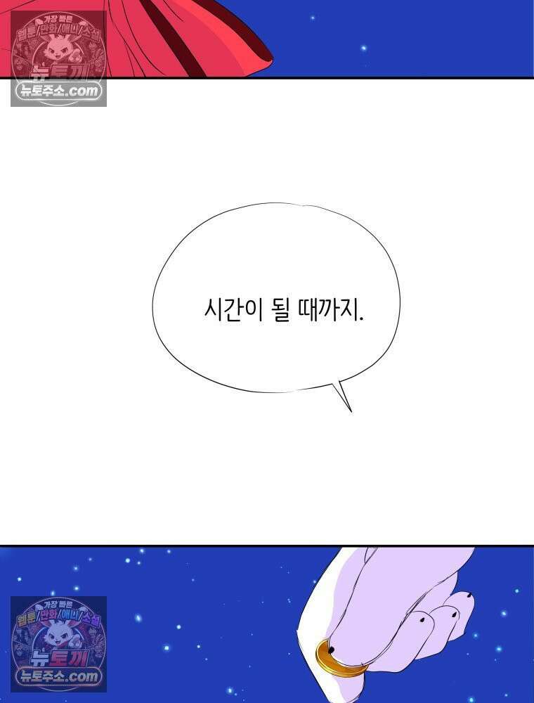 RAINBOW 56화． 마스크 146