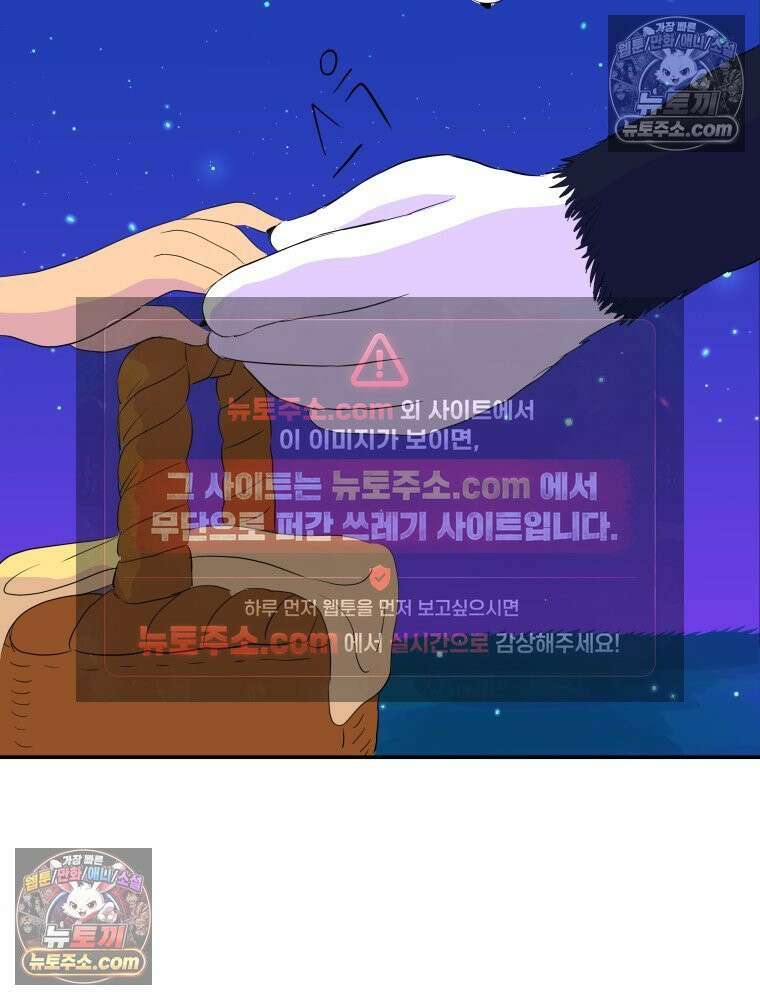 RAINBOW 56화． 마스크 147