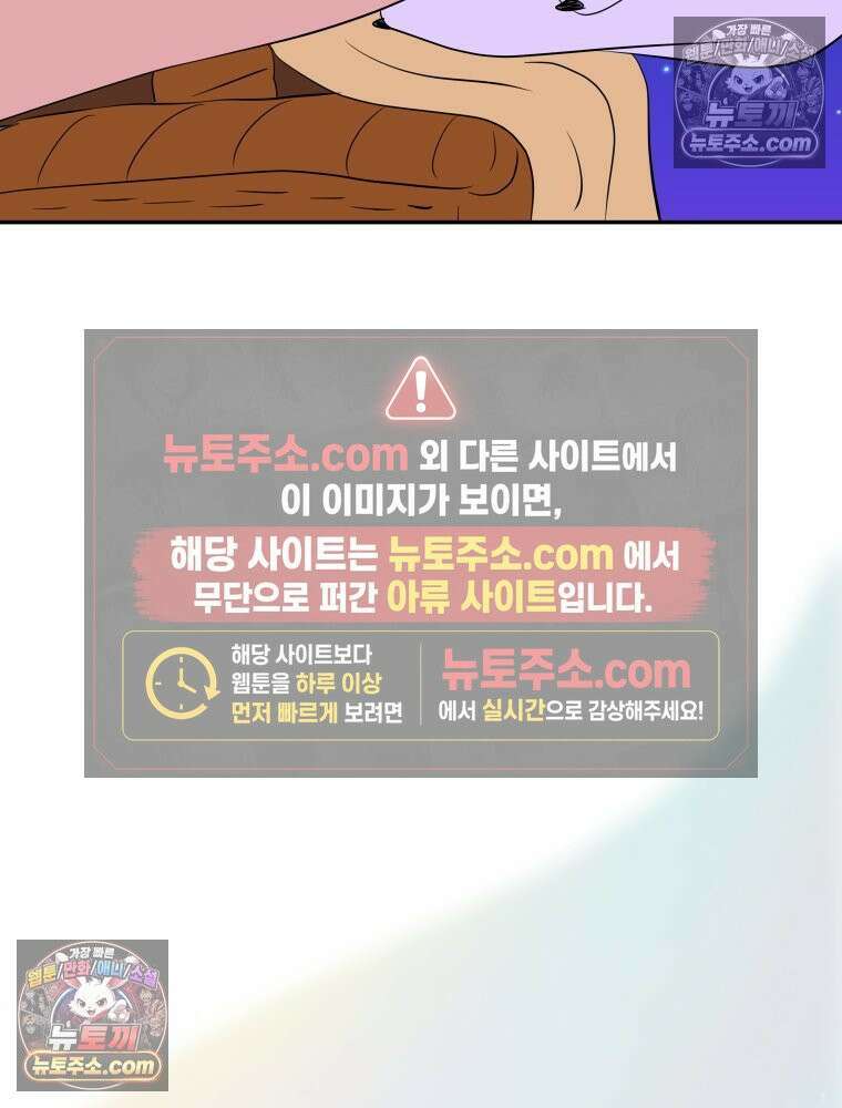 RAINBOW 56화． 마스크 154