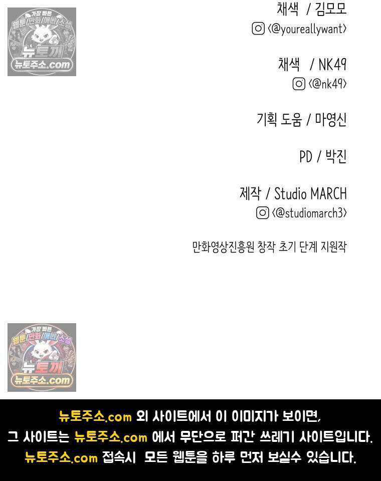 RAINBOW 56화． 마스크 159
