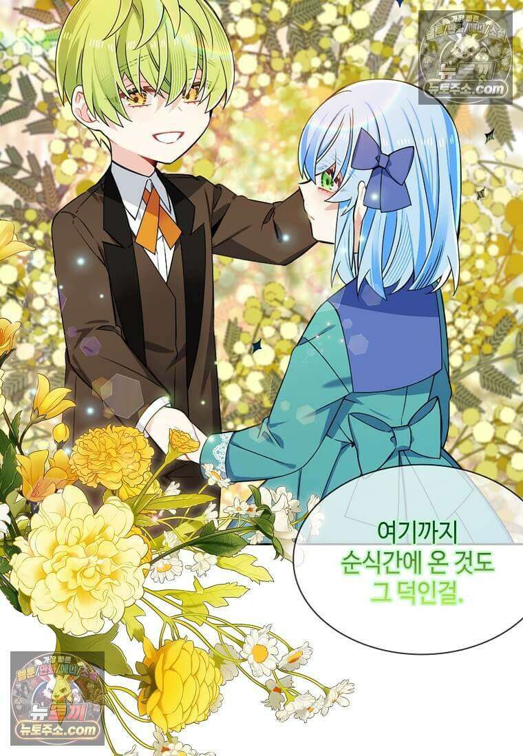 그 악녀가 아니야! 80화 2