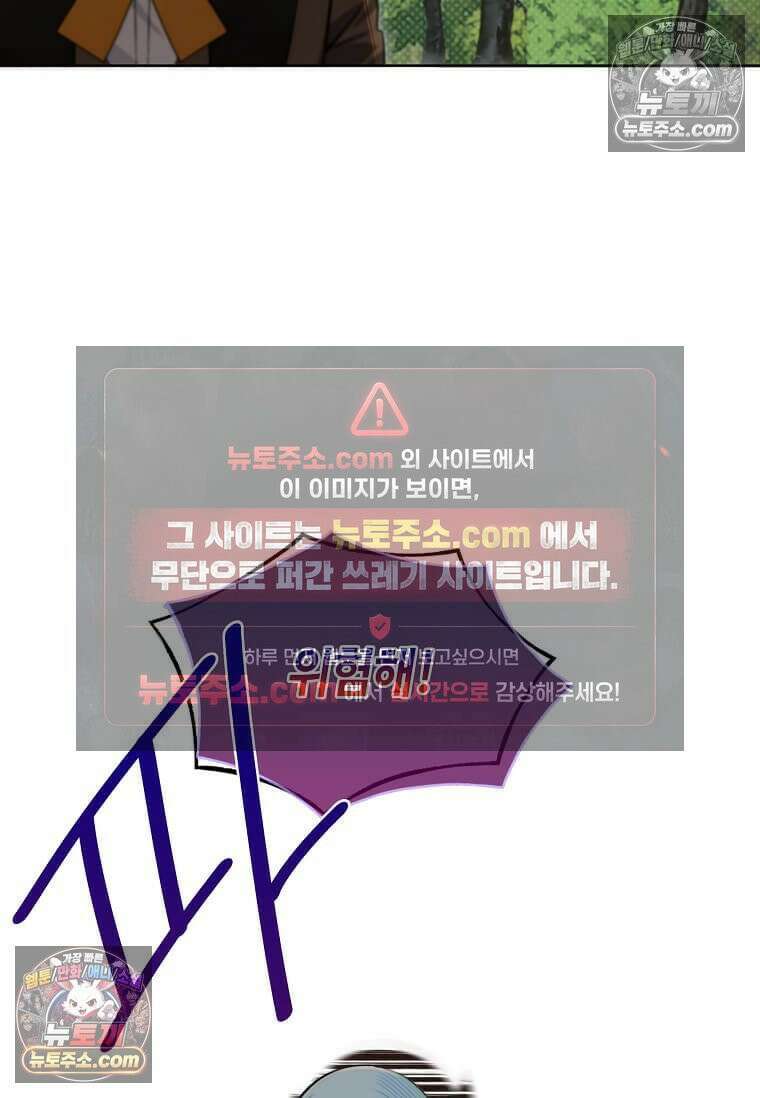 그 악녀가 아니야! 80화 5