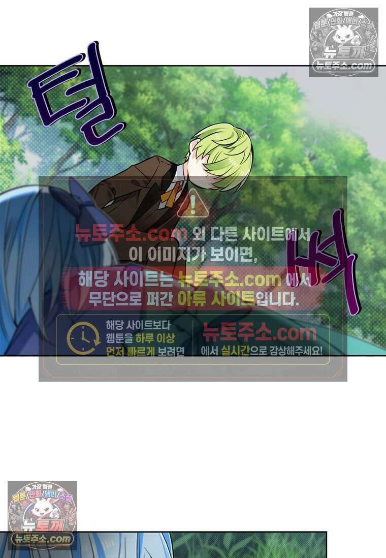그 악녀가 아니야! 80화 7