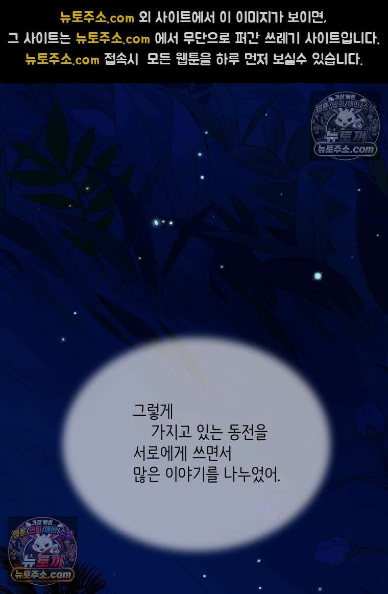 RAINBOW 58화． 마지막 동전 4