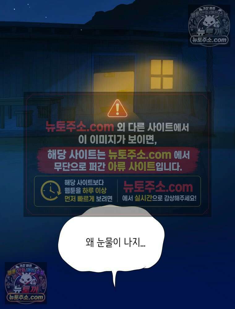 RAINBOW 58화． 마지막 동전 6